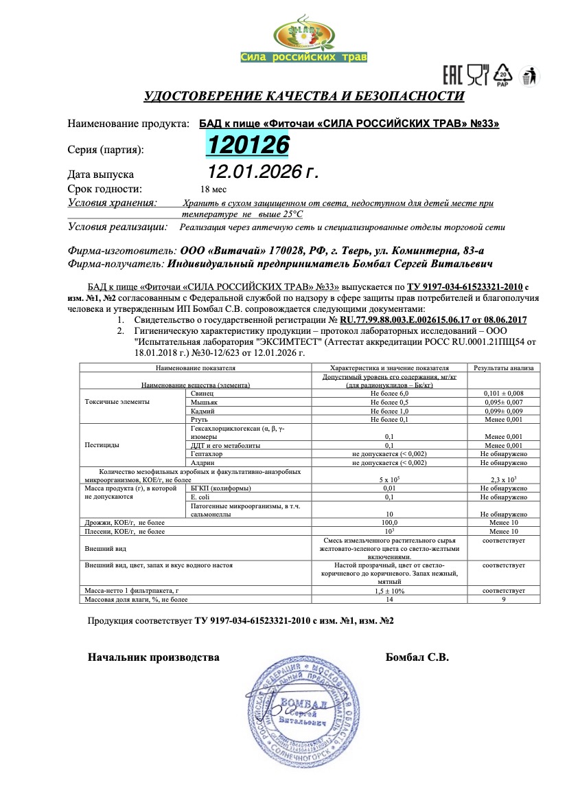 Паспорт №012026